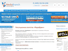 Tablet Screenshot of mediabranch.ru